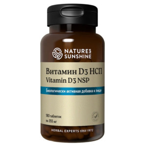 NATURE'S SUNSHINE, Vitamin D3, 180 табл (180 порций)